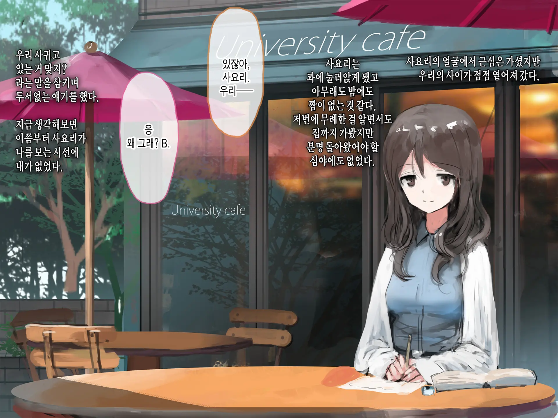 Joshidaisei To Kyouju (To Boku) No Arigachina